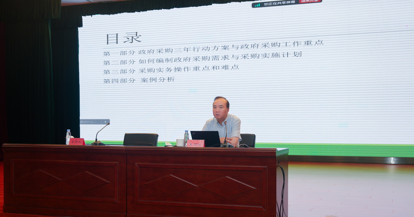 赋能专业队伍 护航阳光采购——呼和浩特市财政局开展政府采购业务培训